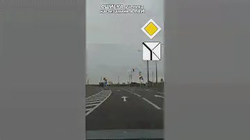 ОШИБКА ученика на экзамене в ГАИ