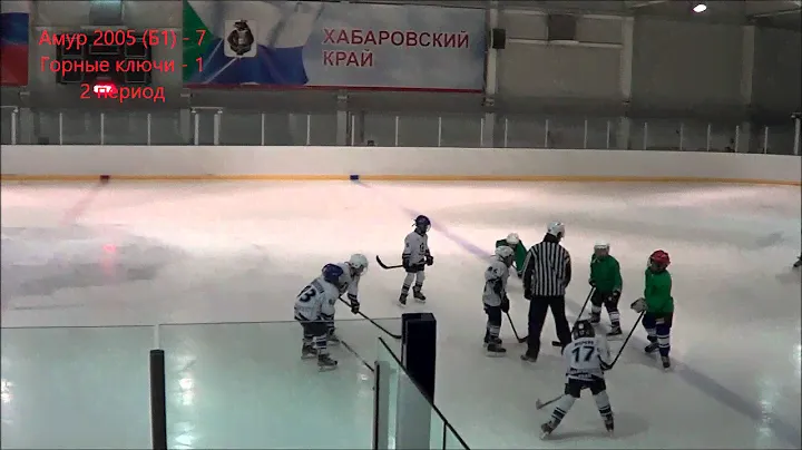 Горные ключи Амур2005Б