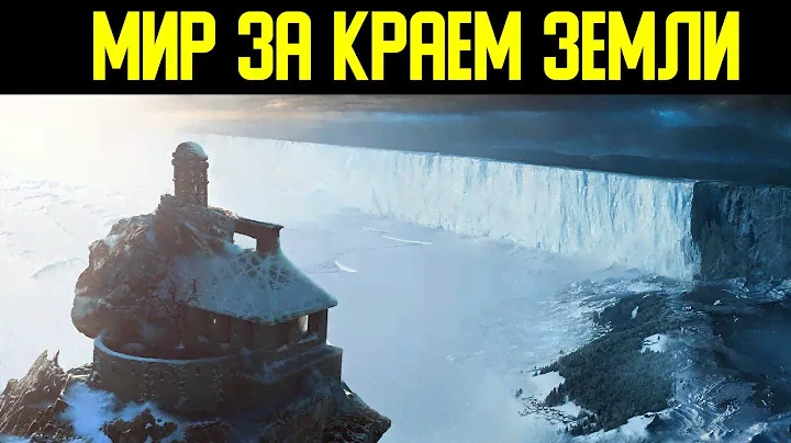 ✅ Наша земля один из 9 островов великого материка. Ведическое строение земли.