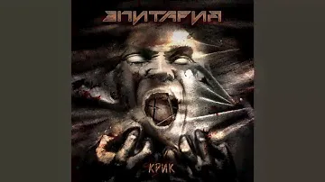 Стена из песка