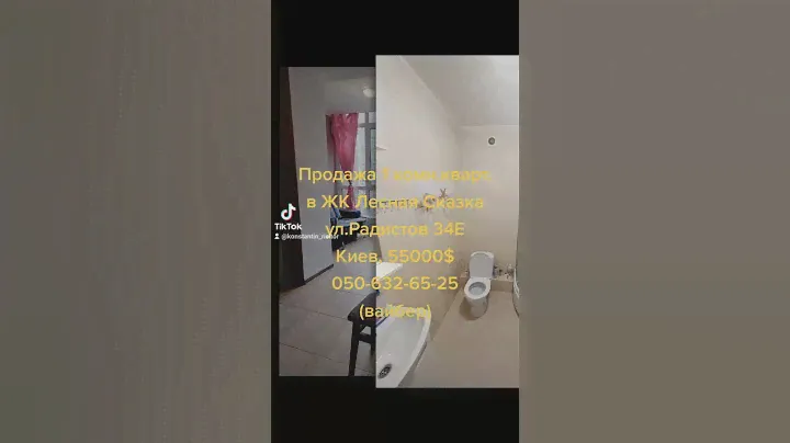 Продам 1 комн.квартиру без комиссии, ул.Радистов 34Е, новострой, ЖК Лесная сказка, Киев