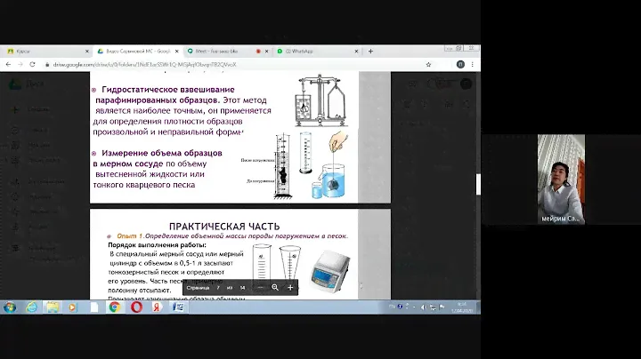 Определение объемной массы руды и горных масс. Сарымова М.С.
