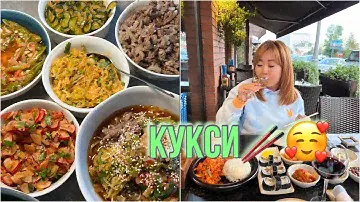 Приготовила Кукси🥰🥢и пошла на работу 😅Стричь,брить и красить ✂️