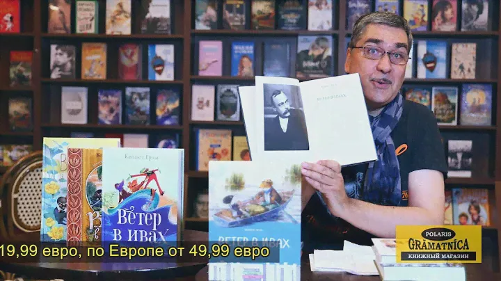 Красивые издания книги Кеннета Грэма «Ветер в ивах»