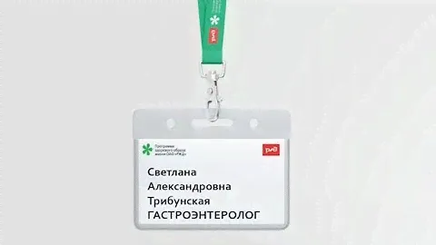 Гастроэнтеролог
