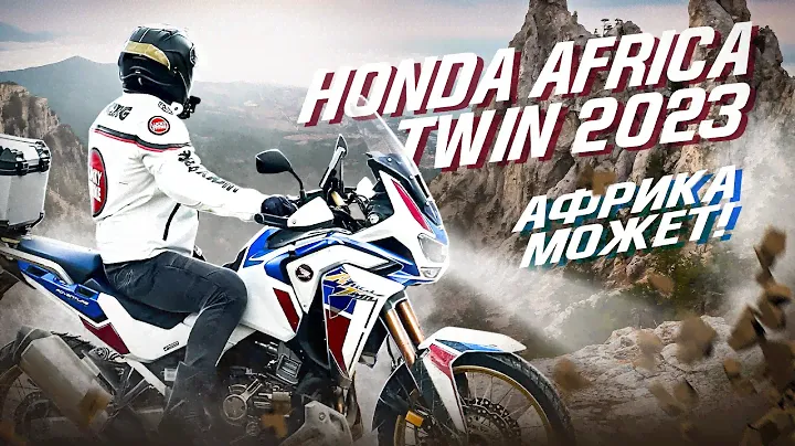 Honda Africa Twin Sport 2023 - Тест Драйв. Иссык-Куль, Поездка в Горы.