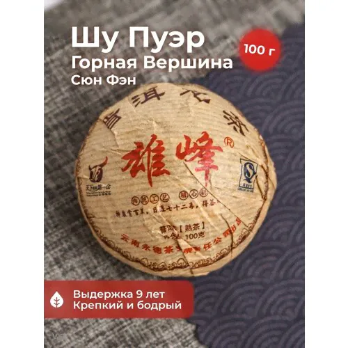 Чай Пуэр Шу Горная Вершина Китай 100 г черный