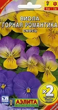 Виола многолетняя Горная романтика СМЕСЬ двойная граммовка (Аэлита) Ц
