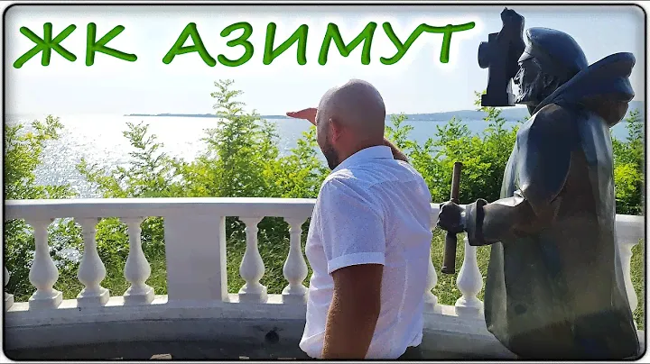 Однокомнатная КВАРТИРА с видом НА МОРЕ в самом центре города || ЖК АЗИМУТ Геленджик: ОТЗЫВЫ жителей