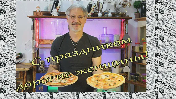 ИТАЛЬЯНСКАЯ ПИЦЦА!   ITALIAN PIZZA!