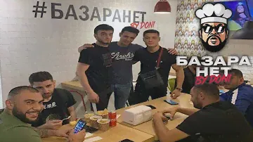 Базара Нет Кафе BY DONI BAZARA NET Cafe.DONI FEAT. НАТАЛИ - ТЫ ТАКОЙ МУЗЫКА Узбекистан N1 ДОНИ фарго