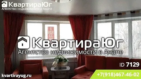 СРОЧНО! Доступная однокомнатная квартира в центре Анапы с ремонтом и техникой ID 7129