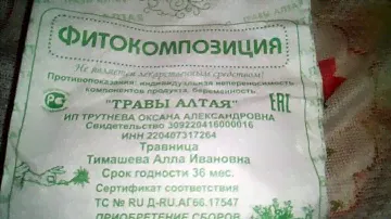 Cбор трав от эпилепсии от Травы Алтая