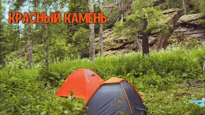 Красный камень. Челябинская область. Средний урал