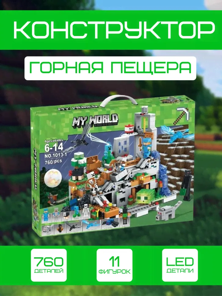 Конструктор Майнкрафт Горная пещера 760 деталей