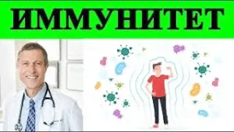 Лучшие Рекомендации для Повышения Иммунитета   доктор Нил Барнард #иммунитет