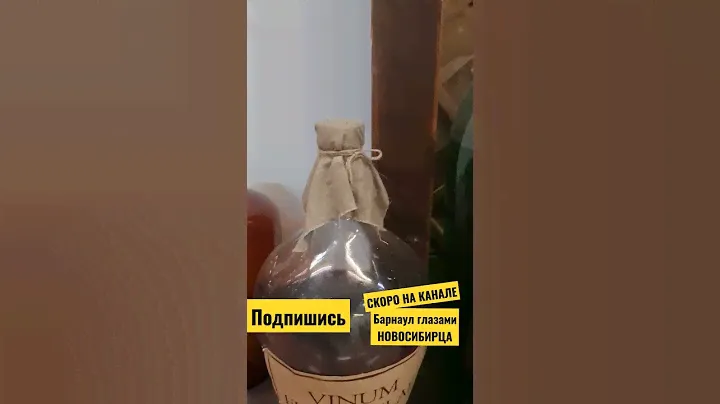 Музей горной аптеки в Барнауле // Чесночное вино