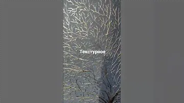 Золотое текстурное дерево на холсте 🌳| Картина на заказ в ваш дом