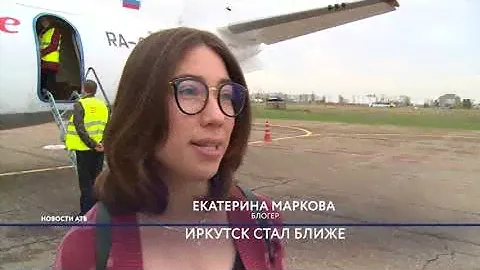 Стартовали Рейсы Улан-Удэ-Иркутск-Улан-Удэ авиакомпании Rusline
