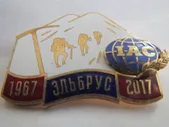 ГРУ. Восхождение на Эльбрус. Горная подготовка