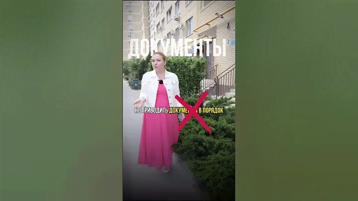 Почему дом не продается? Сейчас расскажу!