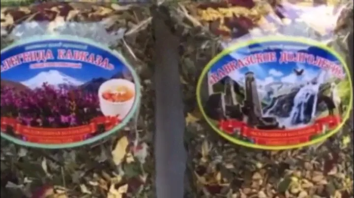 Горные Травы Кавказа - Аптека Кавказа Gornie-travi.ru