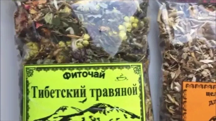 Горные Травы Кавказа  Gornie travi ru