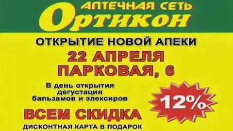 2210 аптека 22 апр