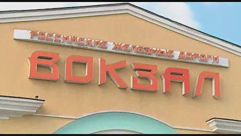 Ко дню Победы в Бурятии подешевеют билеты на поезда и самолёты