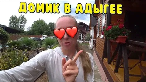 Белая Вежа: обзор базы отдыха, домики за 1500 руб.