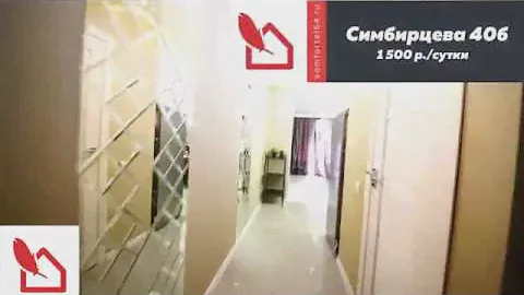 Квартира посуточно в Саратове. Симбирцева 40 Б