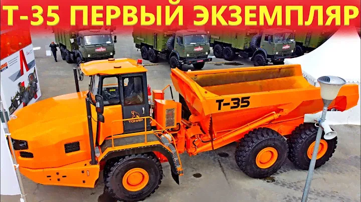 Карьерный сочлененный самосвал из России. Таких у нас еще не делали