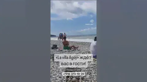 Отдых в Агое на Чёрном море