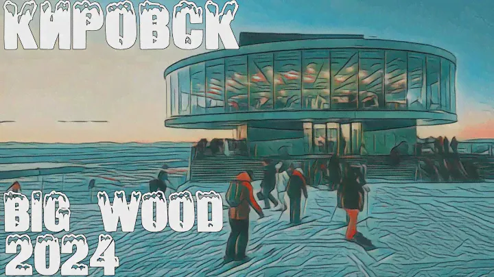 Кировск - BigWood 2024!!! Большой обзор. Чем заняться в Кировске - Хибины. Большой Вудъявр.