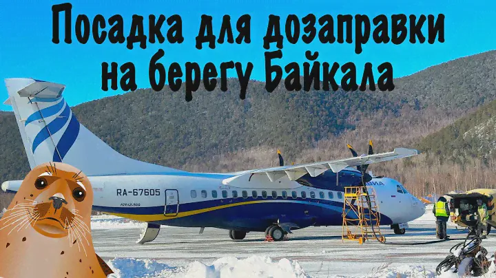 Atr 42-500 / КрасАвиа / Красноярск-Нижнеангарск
