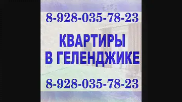 Квартира в Геленджике цена 12,5 млн.р. Купите однокомнатную квартиру в Геленджике на ул.Халтурина.