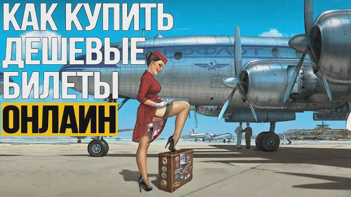дешевые авиабилеты екатеринбург москва