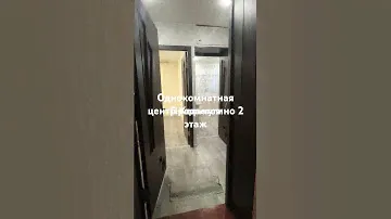 Продаётся однокомнатная квартира центр город Кольчугино