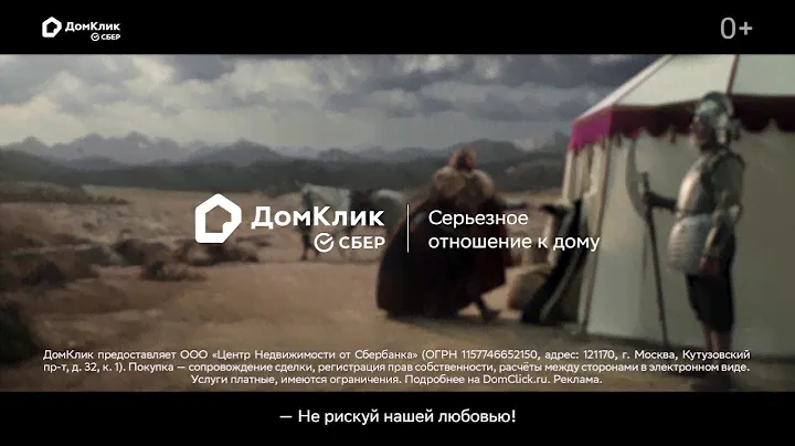 ДомКлик от Сбера — серьезное отношение к дому