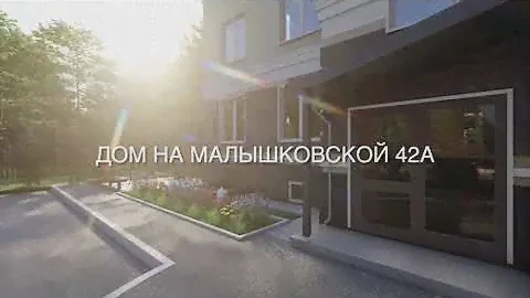 Новый дом. Малышковская 42а. Кострома. Продажа квартир.