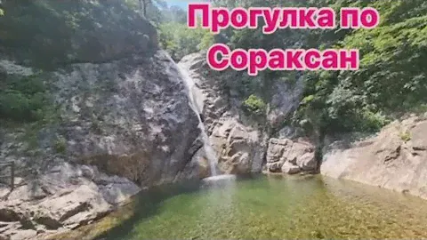 Два дня отпуска в Южной Корее июнь 2024г.#кореявлог #работавкорее #южнаякорея #путешествия