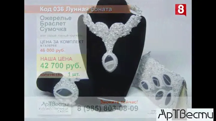 Сумочка, ожерелье и браслет из агата и горного хрусталя "Лунная соната" (код 036)