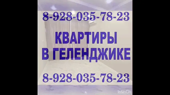 Квартира в Геленджике цена 15,5 млн.р. Купите однокомнатную квартиру в ЖК "Черноморский-2".