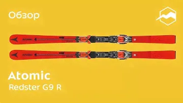 Горные лыжи Atomic Redster G9 R. Обзор