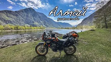 Путь в сердце ГОРНОГО АЛТАЯ. Часть 1