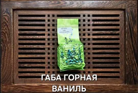Габа чай Горная Ваниль 75 грамм