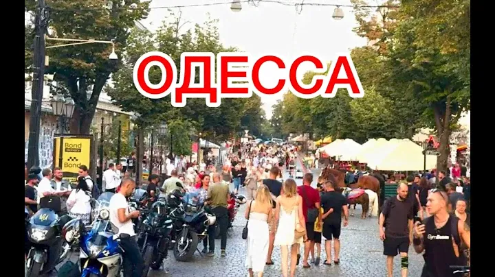 ОДЕССА. СТРАШНО ВЫЙТИ НА УЛИЦУ, НО ЛЮДИ ВЫШЛИ! ПРОСТО ТЫСЯЧИ ЛЮДЕЙ