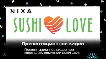 Презентационное видео про франшизу компании Sushi Love