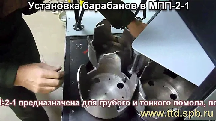 МПП-2-1 шаровая планетарная мельница