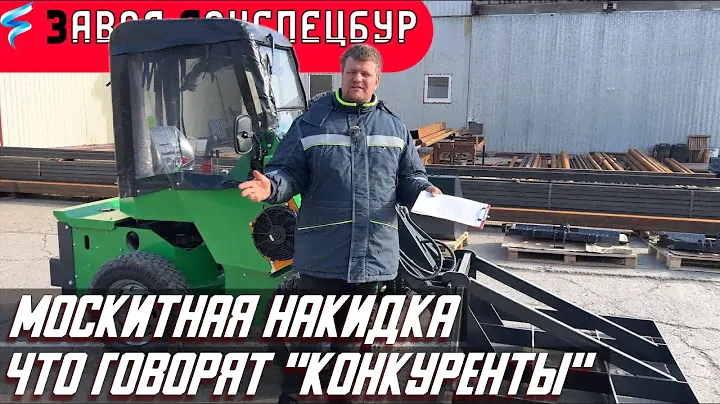 Москитная кабина обзор от "КОНКУРЕНТОВ" Волгодонец (перезалив)